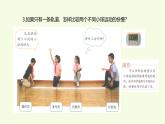 3.4相同距離比快慢（課件）2025-2026學(xué)年教科版三年級科學(xué)上冊