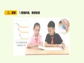3.6運動和能量（課件）2025-2026學(xué)年教科版三年級科學(xué)上冊