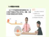 3.6運動和能量（課件）2025-2026學(xué)年教科版三年級科學(xué)上冊