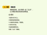 3.7設(shè)計和制作“過山車”（課件）2025-2026學(xué)年教科版三年級科學(xué)上冊