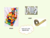 3.7設(shè)計和制作“過山車”（課件）2025-2026學(xué)年教科版三年級科學(xué)上冊