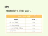 3.8測試“過山車”（課件）2025-2026學(xué)年教科版三年級科學(xué)上冊