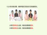 3.8測試“過山車”（課件）2025-2026學(xué)年教科版三年級科學(xué)上冊