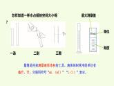 6 液體（課件）2025-2026學年青島版（63制）三年級科學上冊
