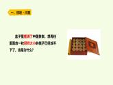 7 固體（課件）2025-2026學年青島版（63制）三年級科學上冊
