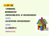 7 固體（課件）2025-2026學年青島版（63制）三年級科學上冊
