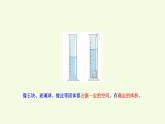7 固體（課件）2025-2026學年青島版（63制）三年級科學上冊