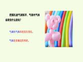 8 氣體（課件）2025-2026學年青島版（63制）三年級科學上冊