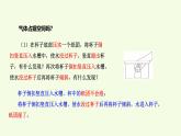 8 氣體（課件）2025-2026學年青島版（63制）三年級科學上冊