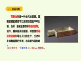 9 制作量杯（課件）2025-2026學年青島版（63制）三年級科學上冊