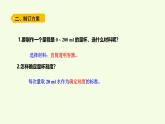 9 制作量杯（課件）2025-2026學年青島版（63制）三年級科學上冊