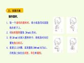 9 制作量杯（課件）2025-2026學年青島版（63制）三年級科學上冊
