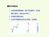 9 制作量杯（課件）2025-2026學年青島版（63制）三年級科學上冊