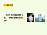 10 哪杯水熱（課件）2025-2026學年青島版（63制）三年級科學上冊