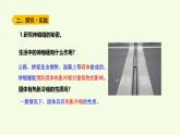 12 橋上的伸縮縫（課件）2025-2026學年青島版（63制）三年級科學上冊