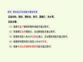 12 橋上的伸縮縫（課件）2025-2026學年青島版（63制）三年級科學上冊