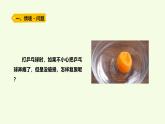 13 癟的乒乓球鼓起來了（課件）2025-2026學(xué)年青島版（63制）三年級科學(xué)上冊