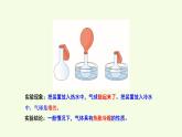 13 癟的乒乓球鼓起來了（課件）2025-2026學(xué)年青島版（63制）三年級科學(xué)上冊