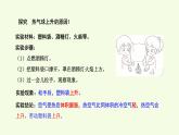 14 熱氣球上升的秘密（課件）2025-2026學年青島版（63制）三年級科學上冊
