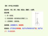 14 熱氣球上升的秘密（課件）2025-2026學年青島版（63制）三年級科學上冊