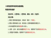 15 風是怎樣形成的（課件）2025-2026學年青島版（63制）三年級科學上冊