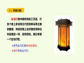 16 制作走馬燈（課件）2025-2026學年青島版（63制）三年級科學上冊