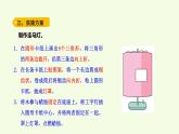 16 制作走馬燈（課件）2025-2026學年青島版（63制）三年級科學上冊