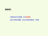 16 制作走馬燈（課件）2025-2026學年青島版（63制）三年級科學上冊
