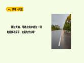 17 水蒸發(fā)（課件）2025-2026學年青島版（63制）三年級科學上冊