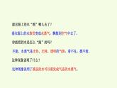 17 水蒸發(fā)（課件）2025-2026學年青島版（63制）三年級科學上冊