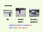 17 水蒸發(fā)（課件）2025-2026學年青島版（63制）三年級科學上冊