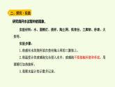 18 水沸騰（課件）2025-2026學年青島版（63制）三年級科學上冊