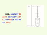 18 水沸騰（課件）2025-2026學年青島版（63制）三年級科學上冊