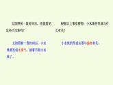 19 水蒸氣凝結(jié)（課件）2025-2026學年青島版（63制）三年級科學上冊