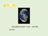 5.地球上的水（课件）2025-2026学年青岛版（54制）三年级科学上册