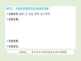 7.怎样加快溶解（课件）2025-2026学年青岛版（54制）三年级科学上册