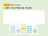 8.溶解得多与少（课件）2025-2026学年青岛版（54制）三年级科学上册