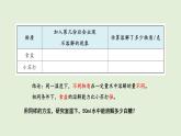 8.溶解得多与少（课件）2025-2026学年青岛版（54制）三年级科学上册