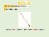 15.温度计的秘密（课件）2025-2026学年青岛版（54制）三年级科学上册
