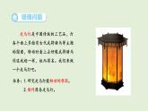 20.制作走马灯（课件）2025-2026学年青岛版（54制）三年级科学上册