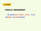 5 制作動物分類手冊（課件）2025-2026學年青島版（63制）三年級科學上冊