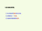 5 制作動物分類手冊（課件）2025-2026學年青島版（63制）三年級科學上冊