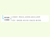 第一單元復習（課件）2025-2026學年青島版（63制）三年級科學上冊