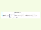 第三單元復習（課件）2025-2026學年青島版（63制）三年級科學上冊