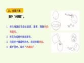 21 制作冰琥珀（課件）2025-2026學年青島版（63制）三年級科學上冊