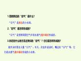第四單元復習（課件）2025-2026學年青島版（63制）三年級科學上冊