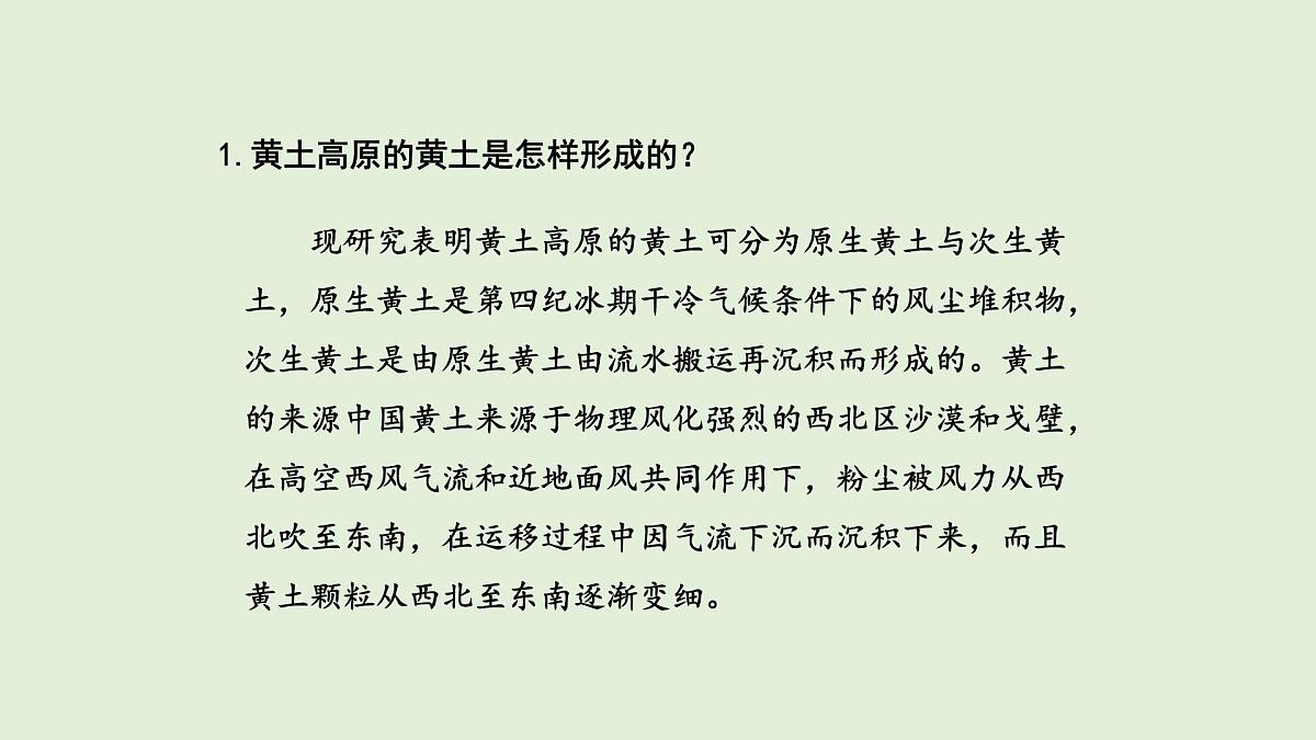 第一单元复习（课件）2025-2026学年青岛版（54制）三年级科学上册第6页
