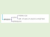 第四单元复习（课件）2025-2026学年青岛版（54制）三年级科学上册