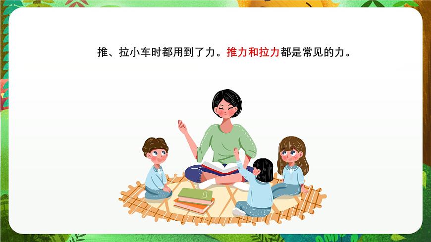 青岛版（五四制2024）科学一上3.10 玩小车 课件第5页