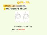 16.瘪的乒乓球鼓起来了（课件）2025-2026学年青岛版（54制）三年级科学上册